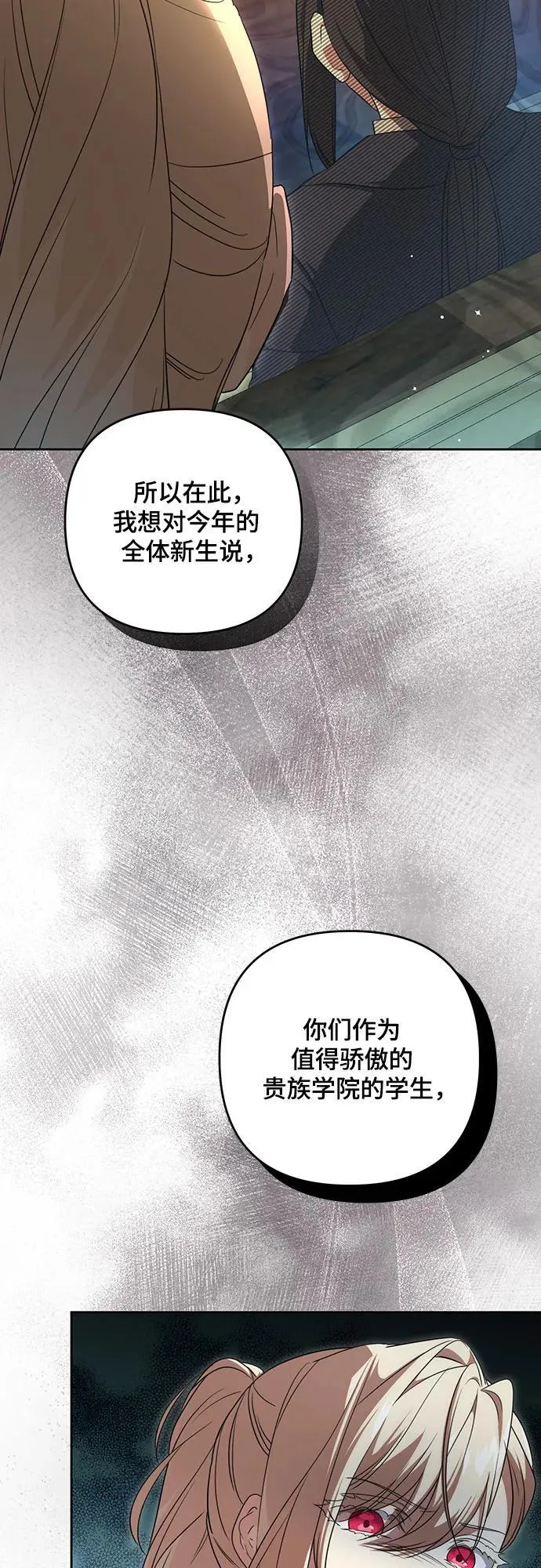 [第3话] 回去的原因15