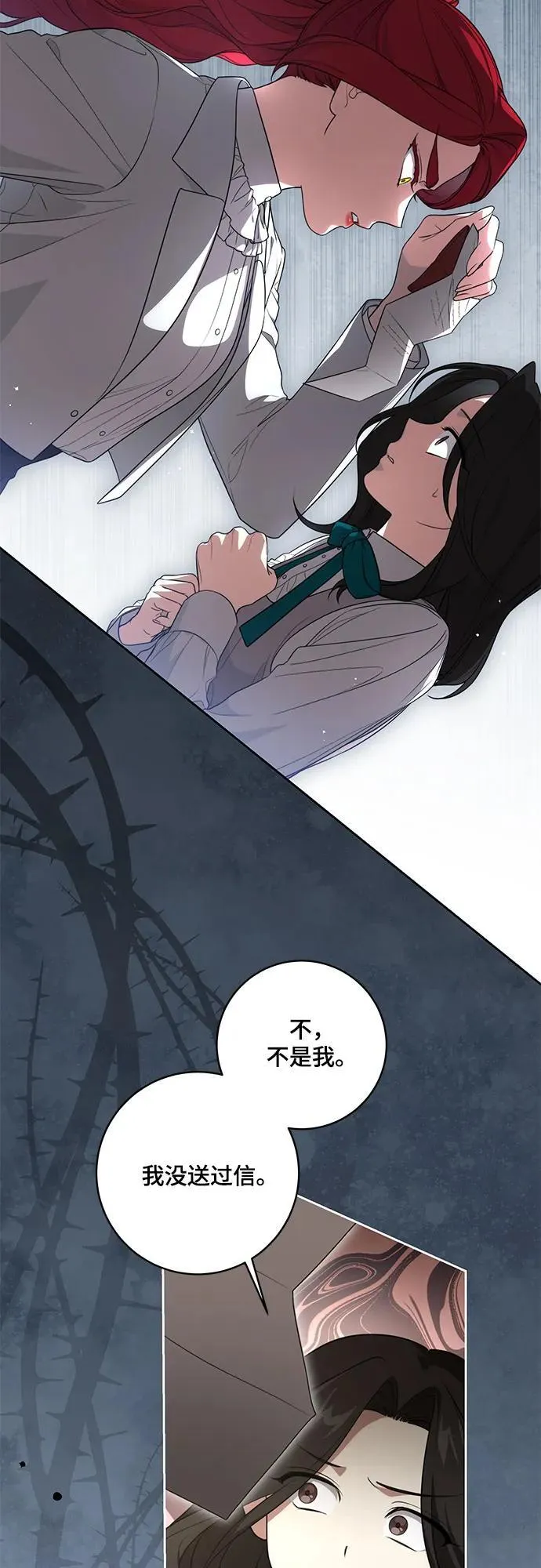 [第16话] 第二次报仇28