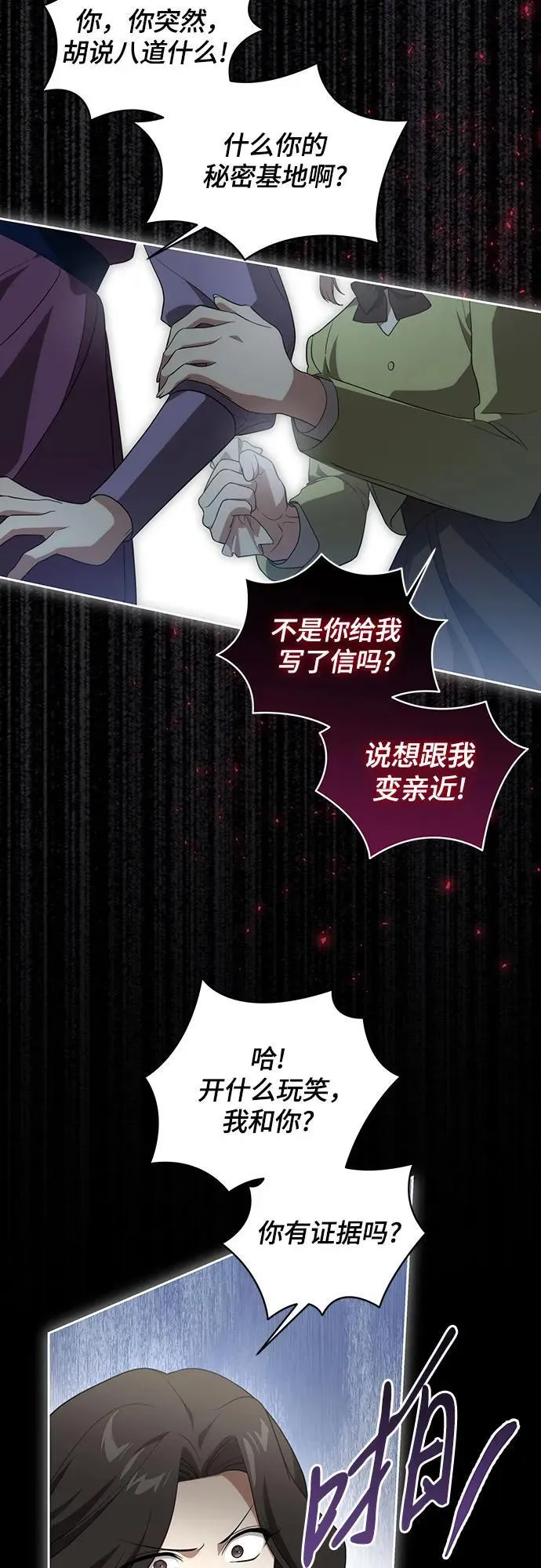 [第15话] 第二次报仇127