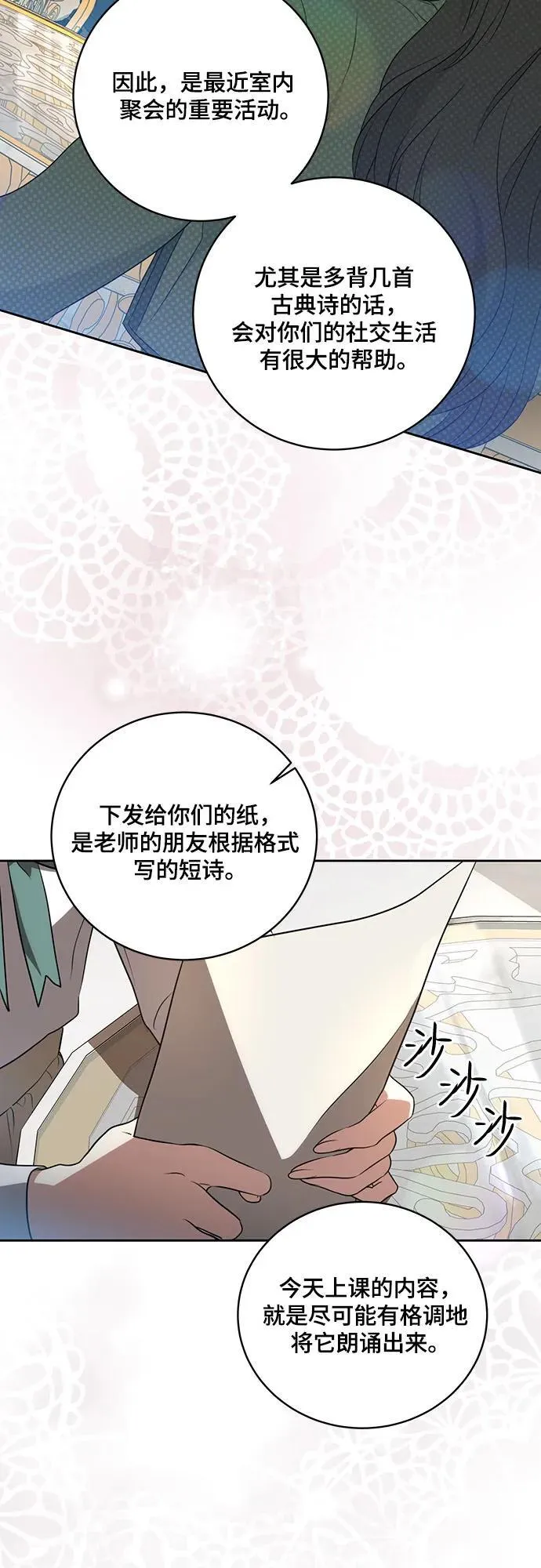 [第19话] 雷恩·费耶尔和佩查尔草35
