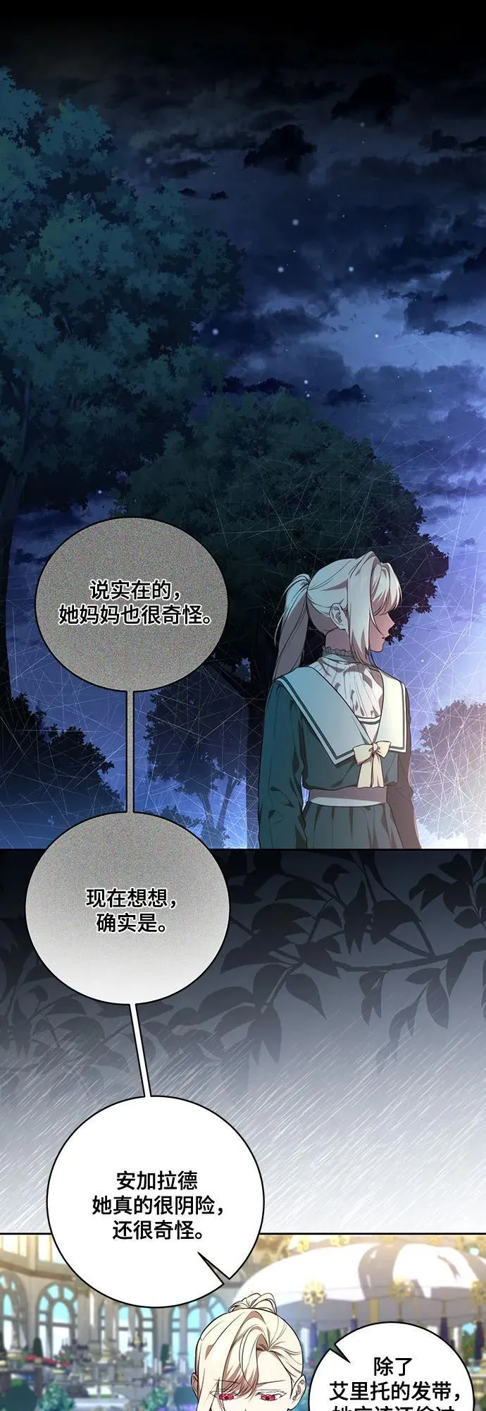 [第11话] 我需要你11