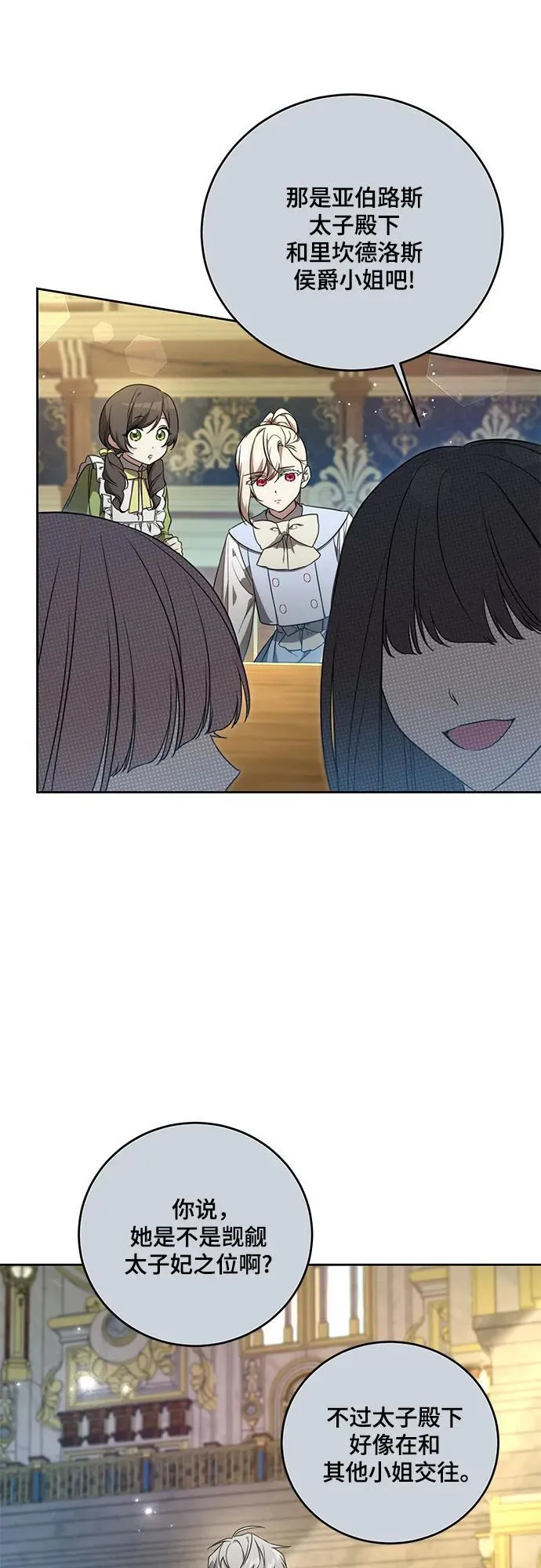 [第3话] 回去的原因25