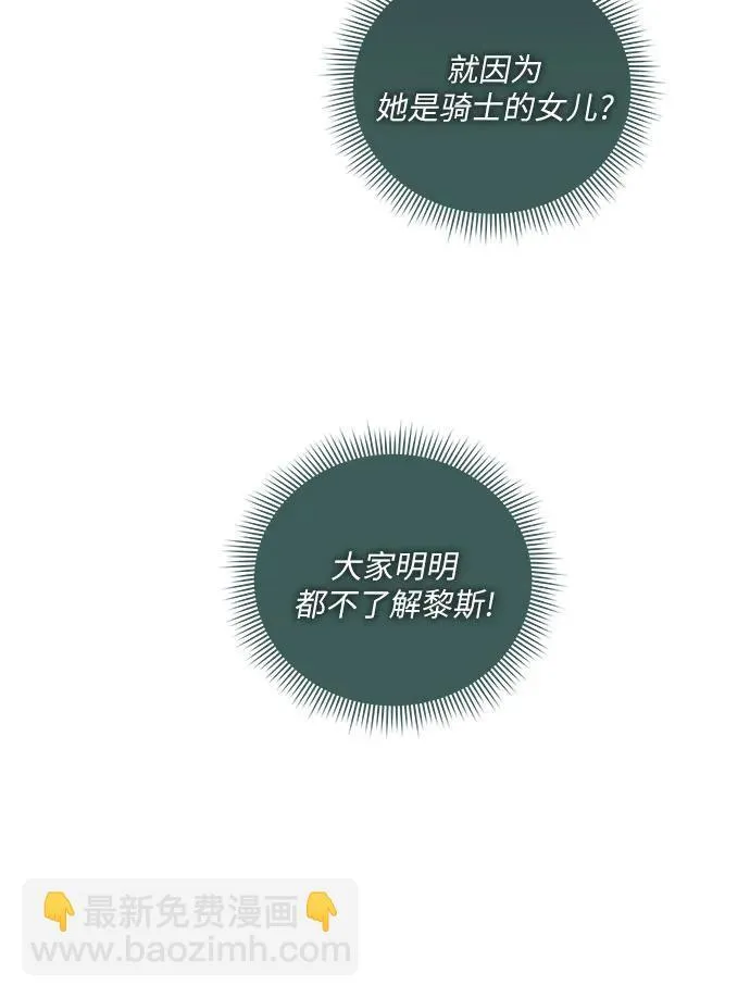 [第24话] 你也最心疼我吗？8