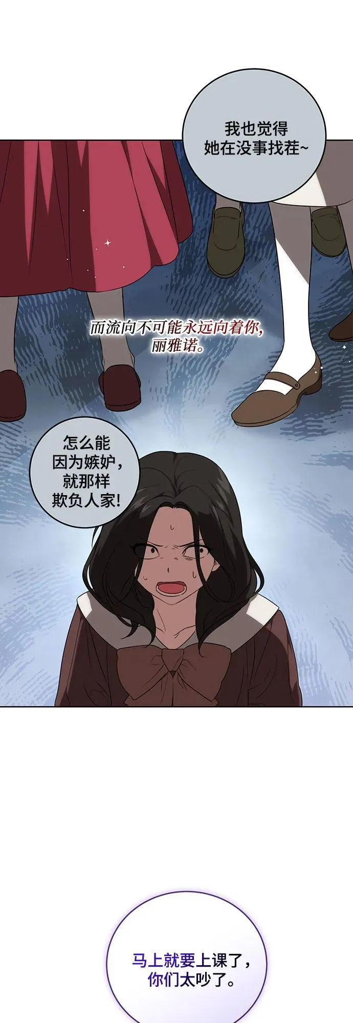 [第4话] 涅黎斯·特鲁德是谁?53