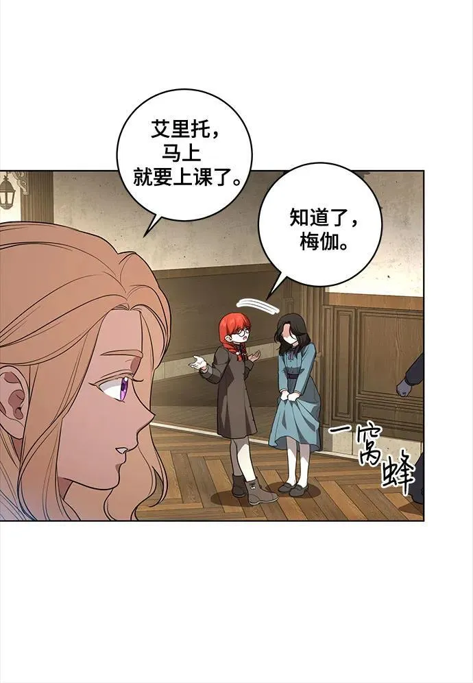 [第28话] 得意洋洋的安加拉德31