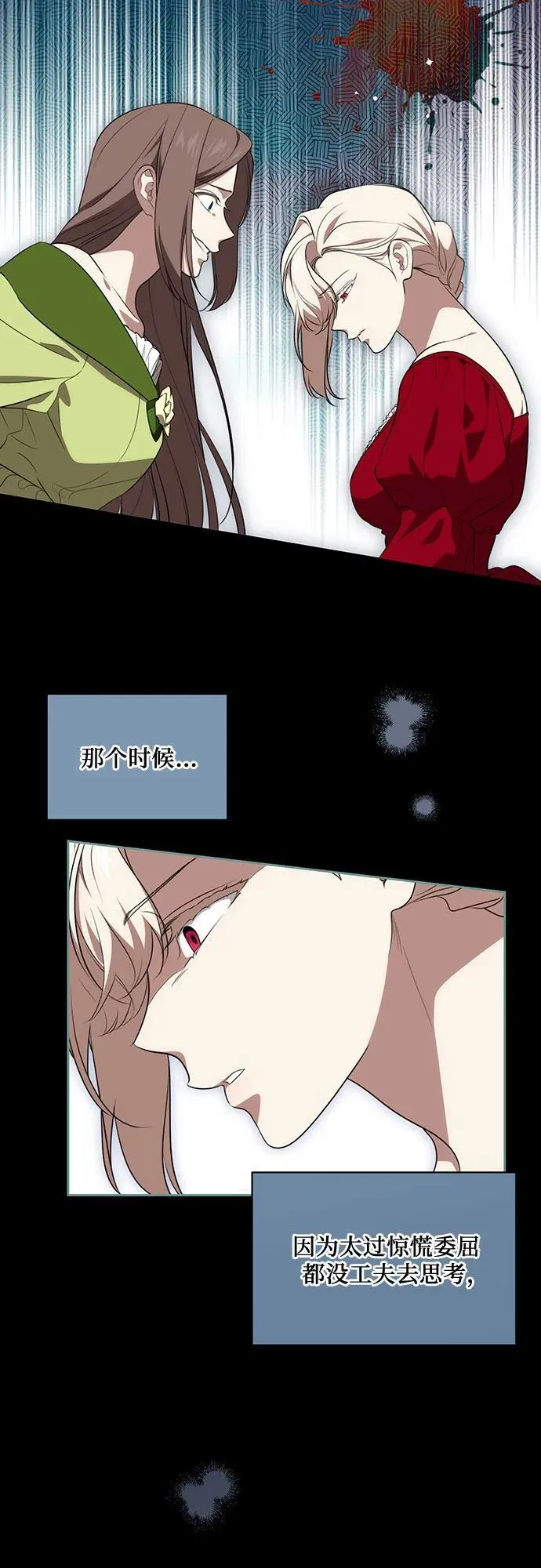 [第10话] 第一次报仇28