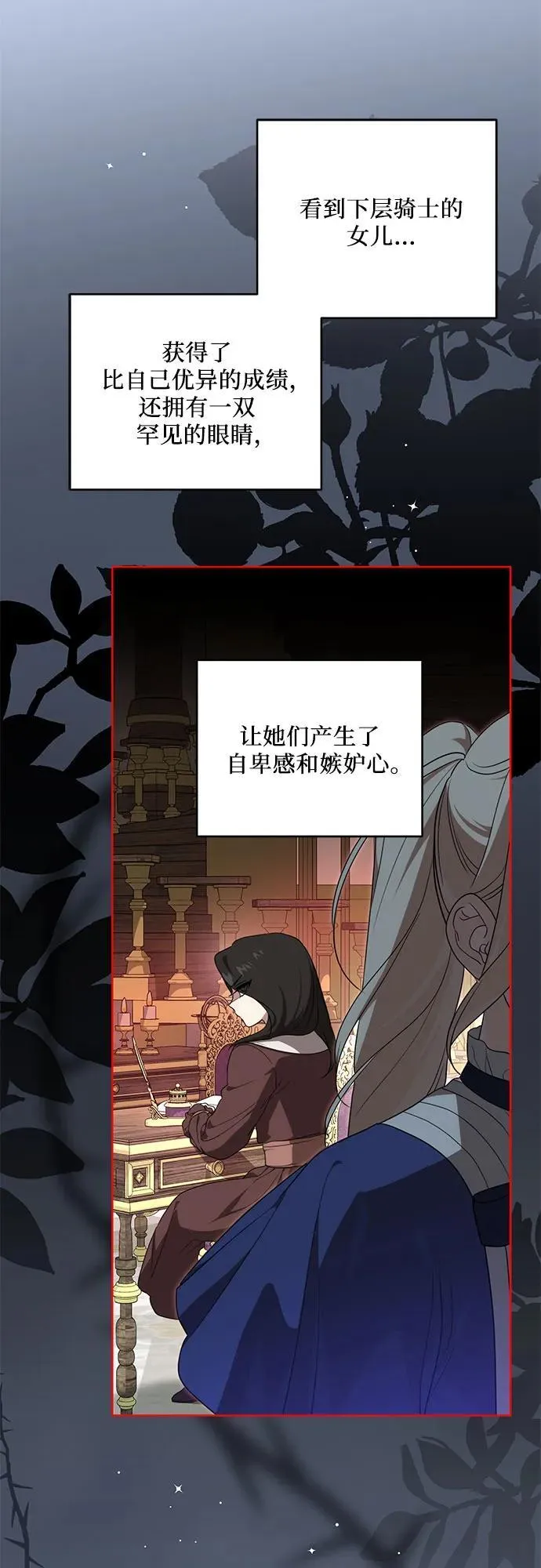[第5话] 到底什么来头?32