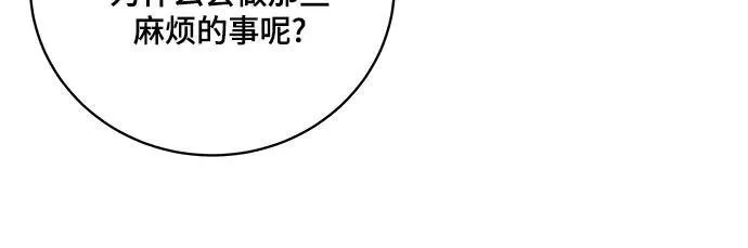 [第20话] 合作愉快，涅黎斯·特鲁德25