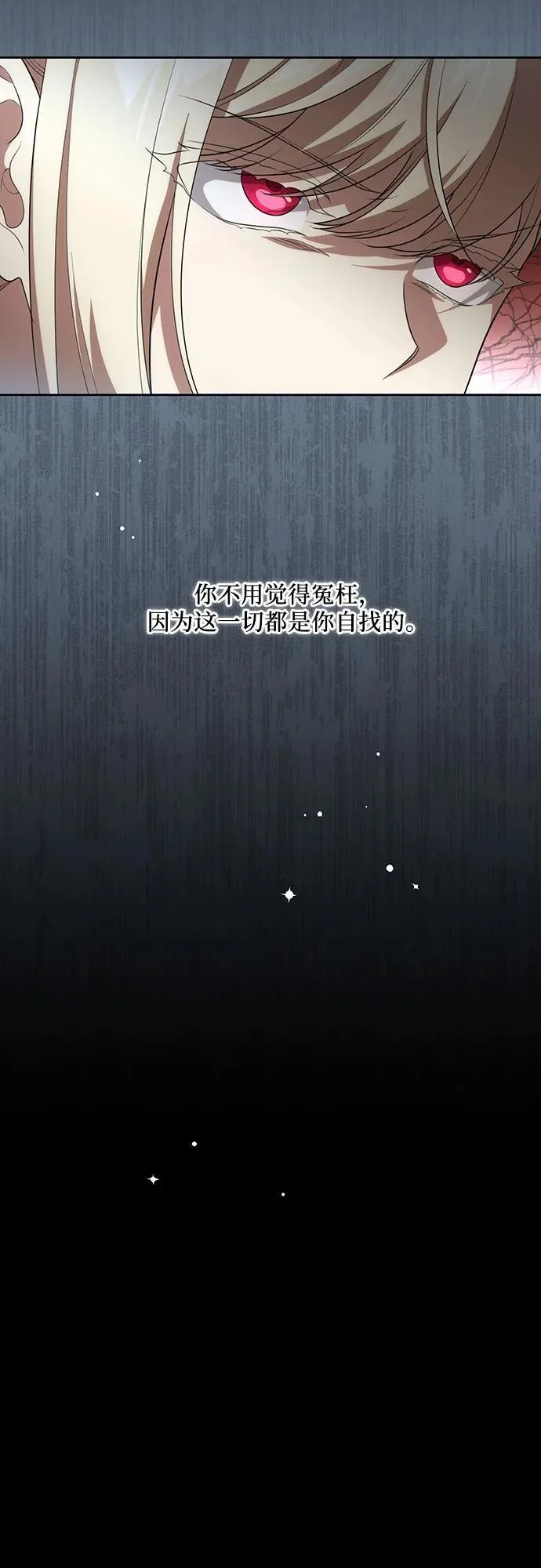 [第13话] 那个东西怎么会在那里?13