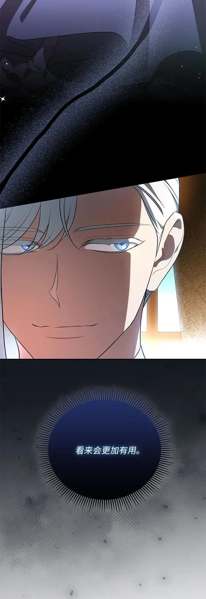 [第8话] 朋友13