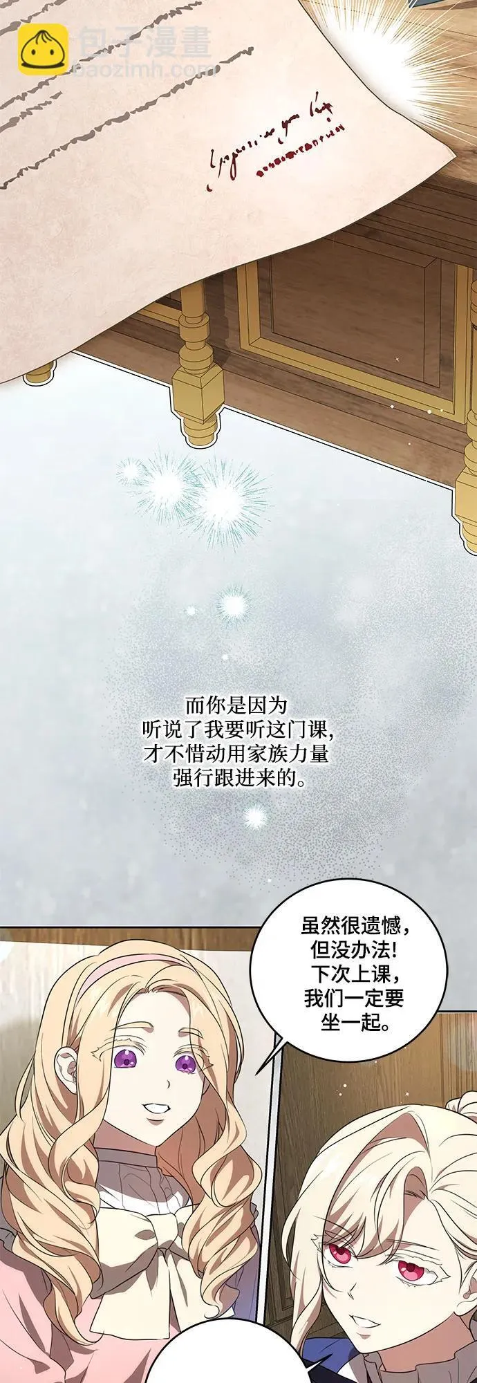 [第6话] 你也听这门课?40
