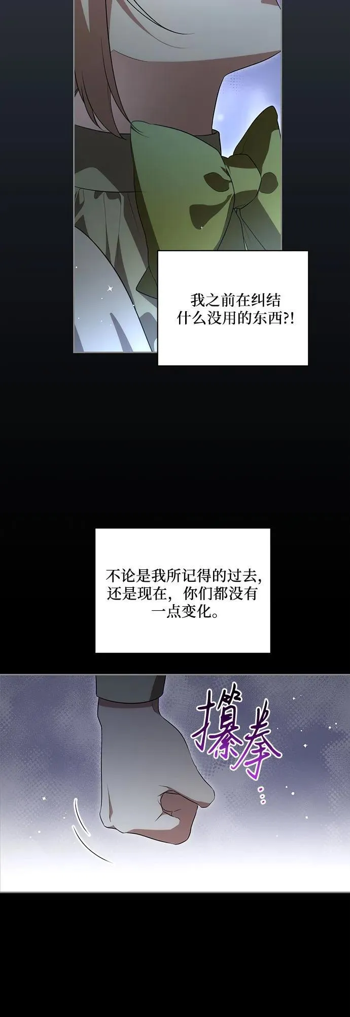 [第13话] 那个东西怎么会在那里?28