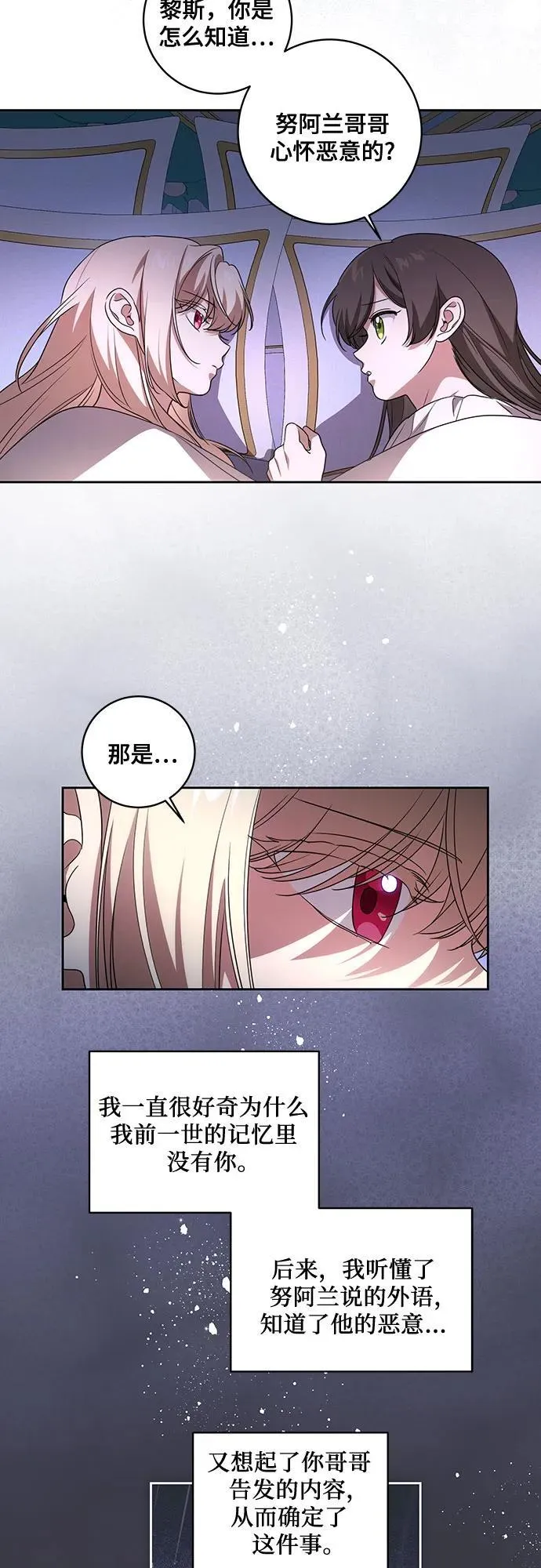 [第27话] 纠正错误18