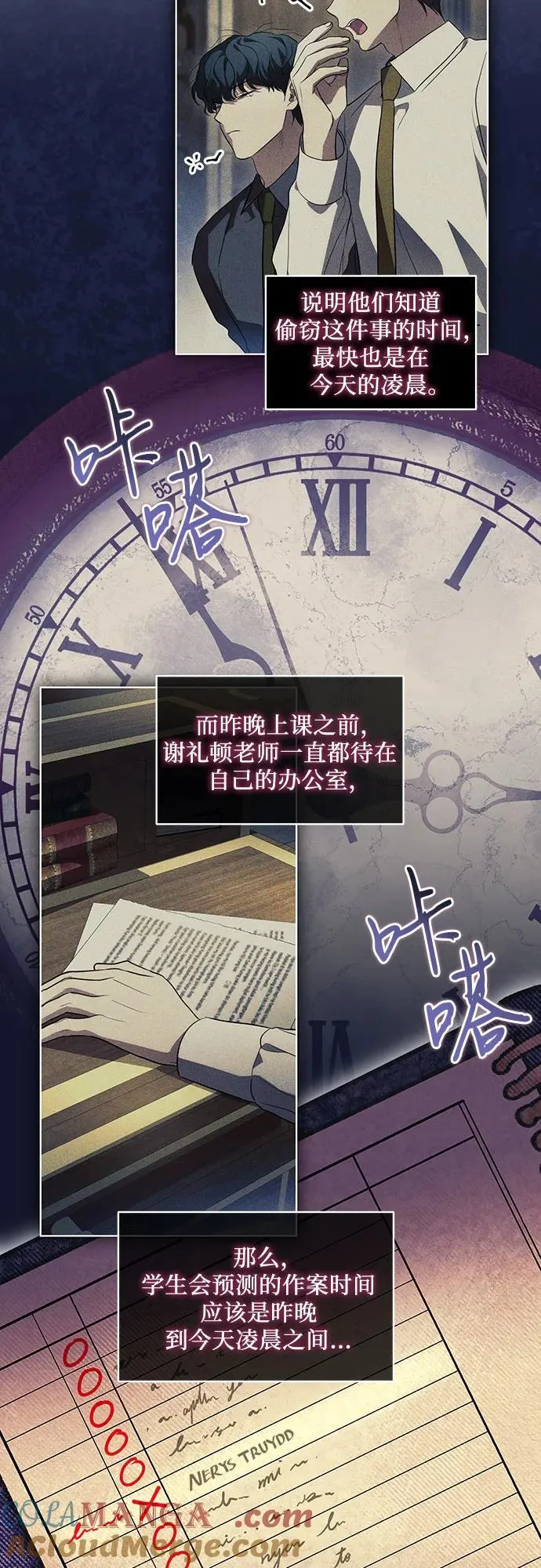 [第38话] 谢谢你，艾达莉娅12