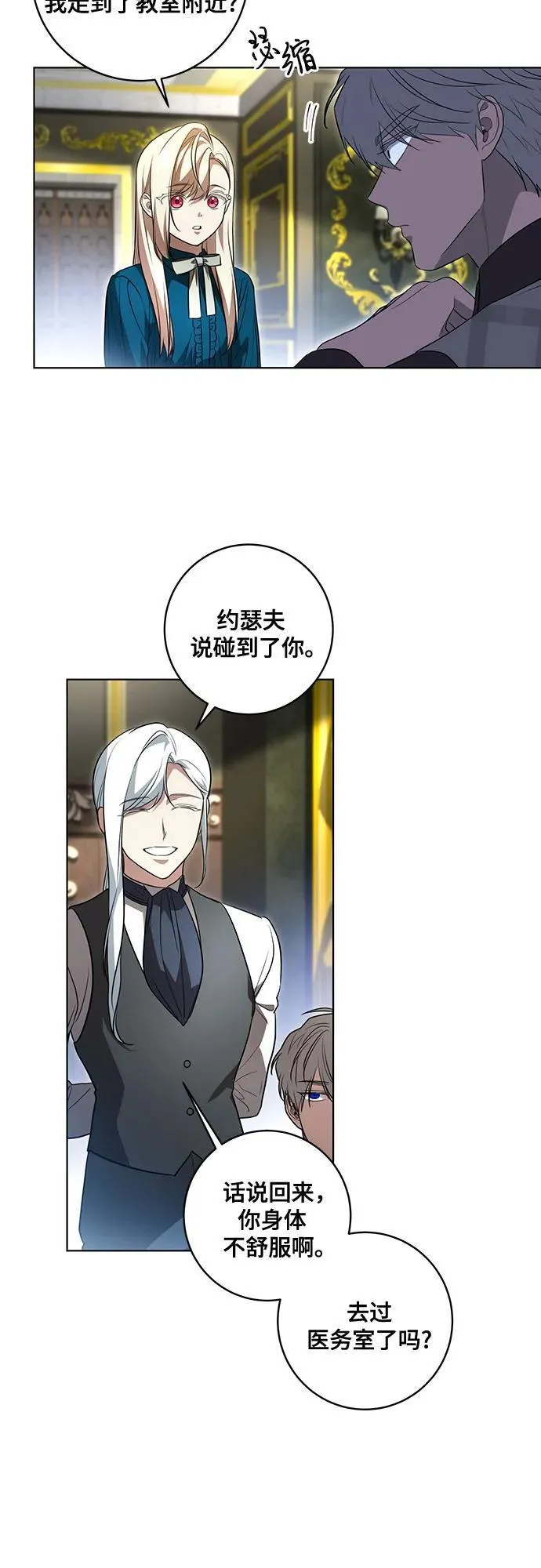 [第38话] 谢谢你，艾达莉娅19