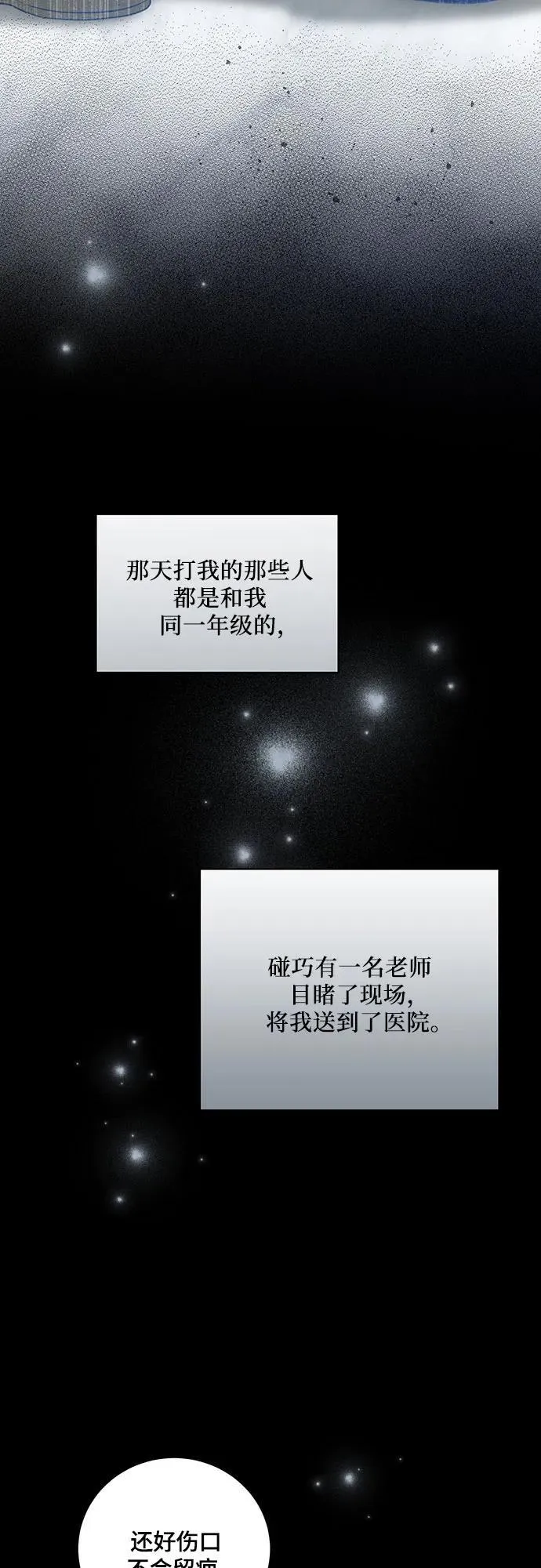 [第15话] 第二次报仇140