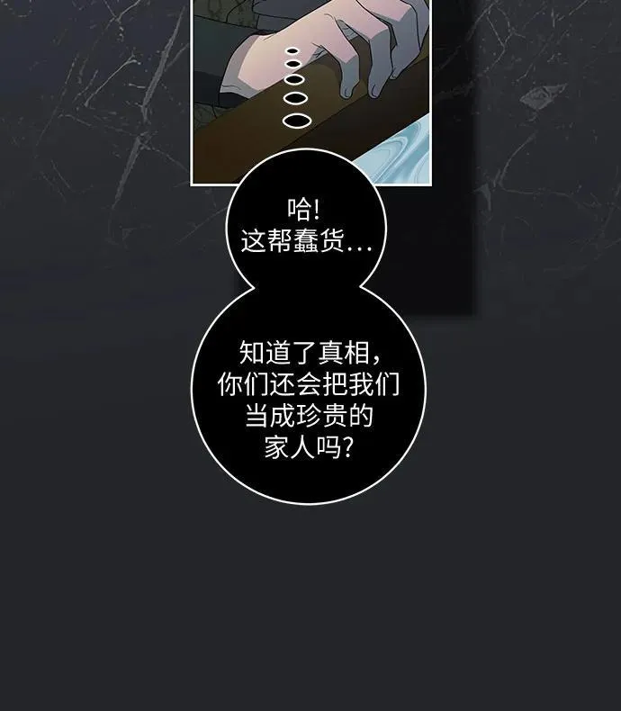 [第26话] 努阿兰的诡计12