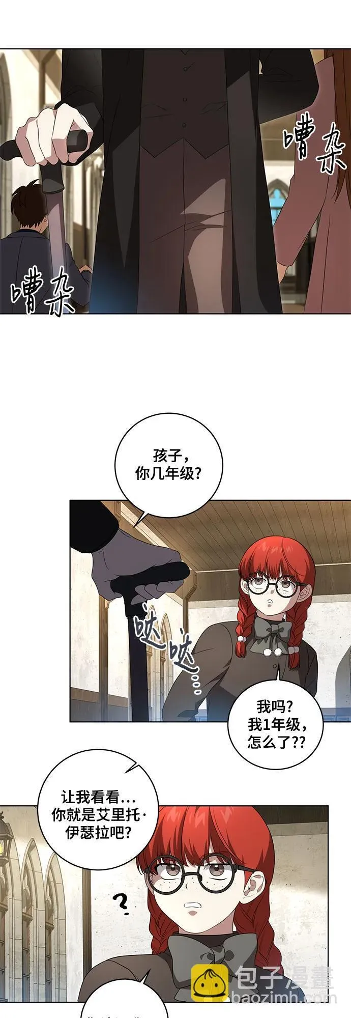 [第28话] 得意洋洋的安加拉德32