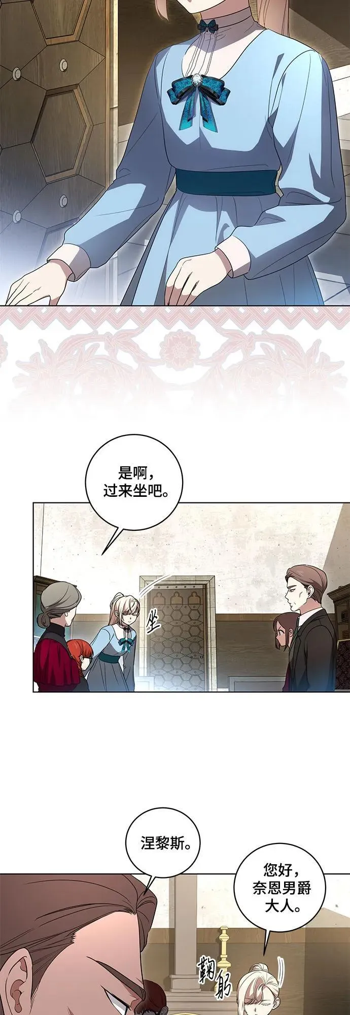 [第29话] 身份高于男爵的公爵2