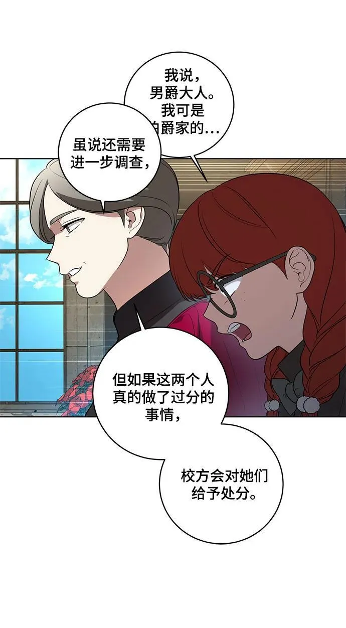 [第29话] 身份高于男爵的公爵14