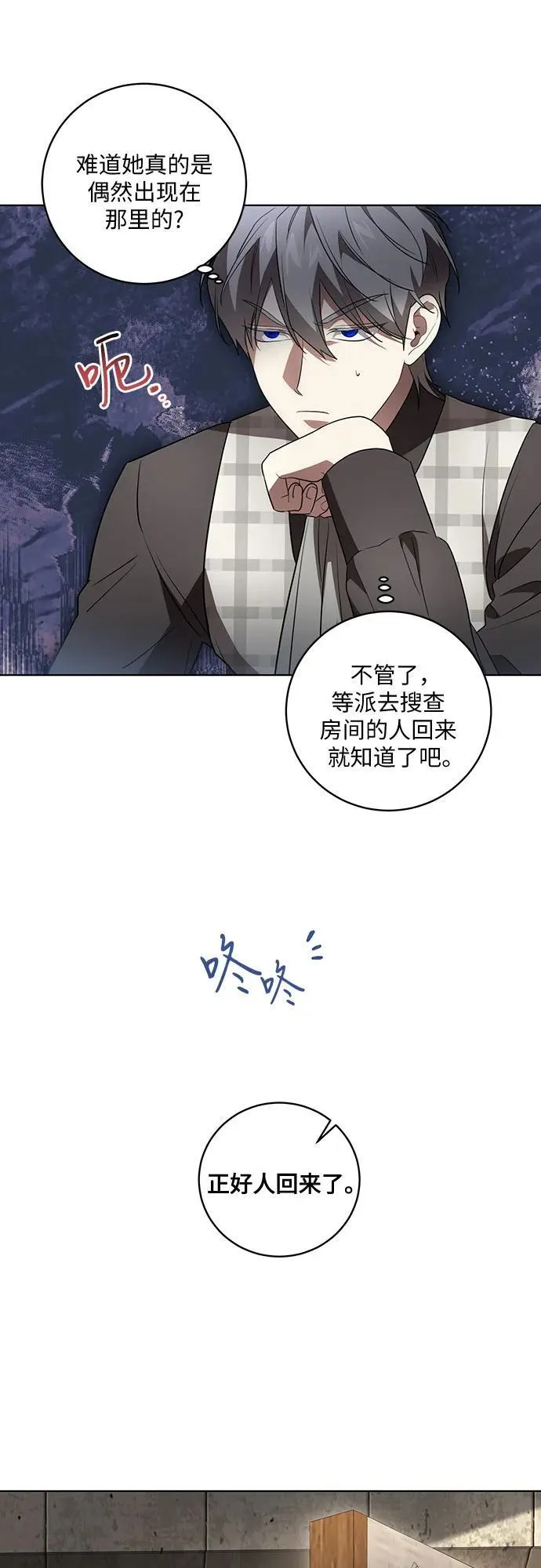 [第38话] 谢谢你，艾达莉娅26