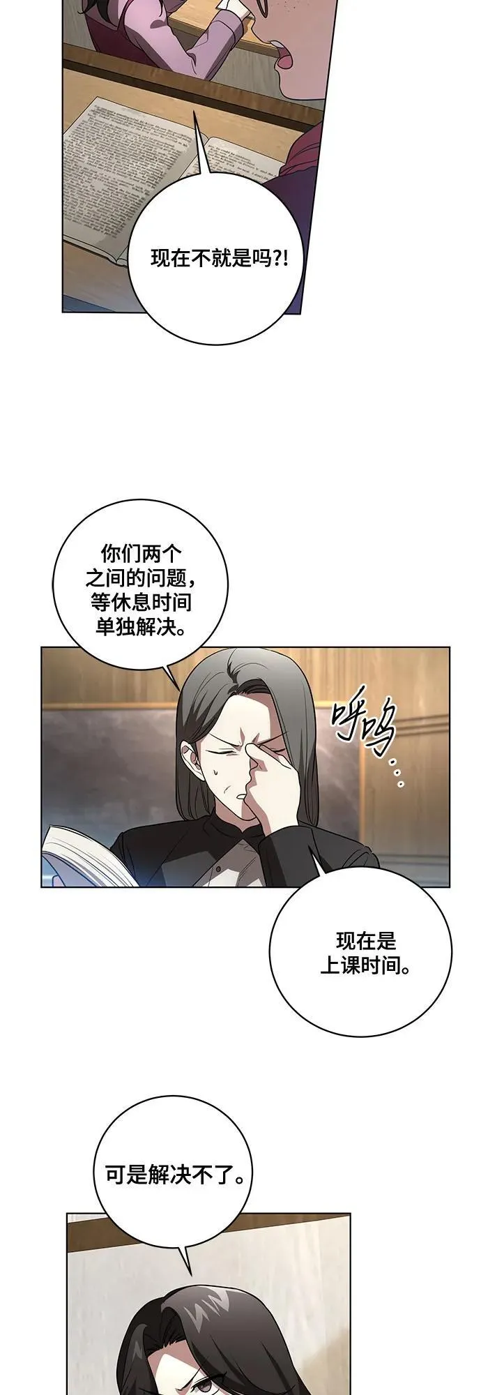 [第31话] 第三次报仇123
