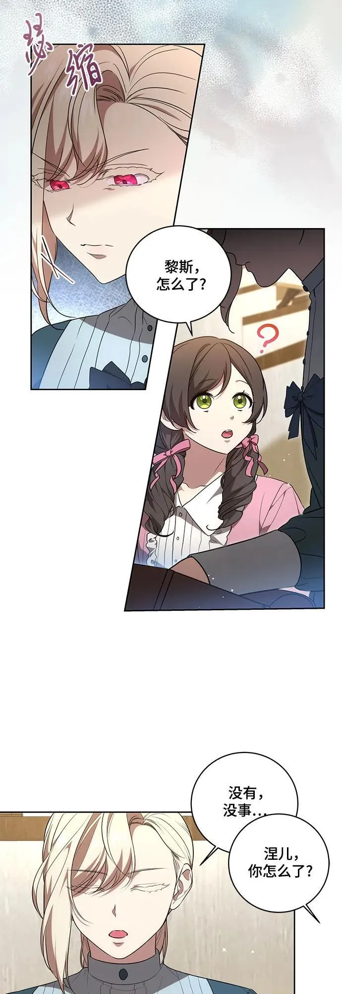 [第9话] 第一次报仇13