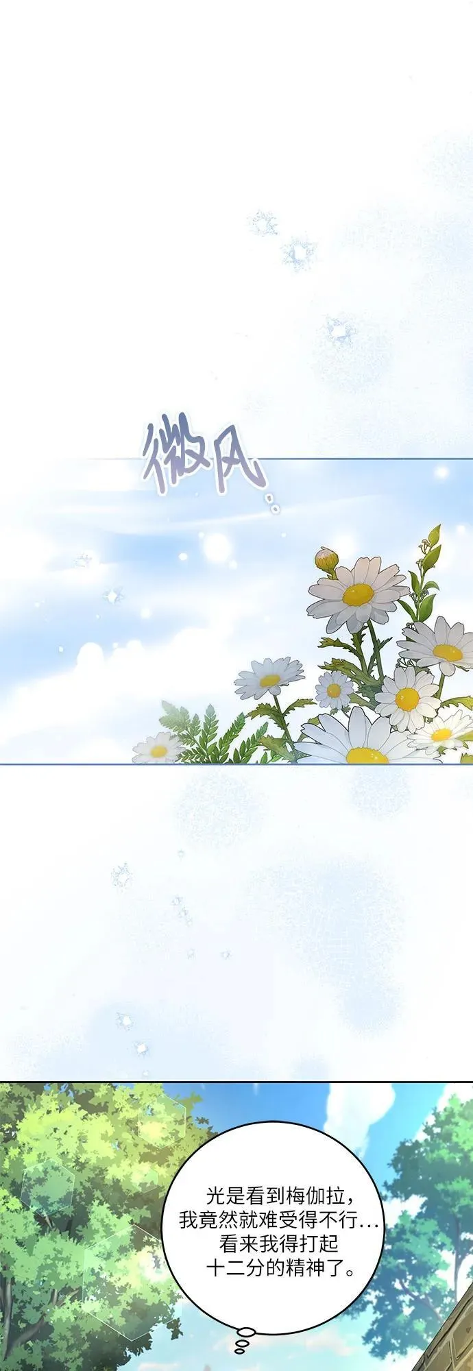 [第3话] 回去的原因29