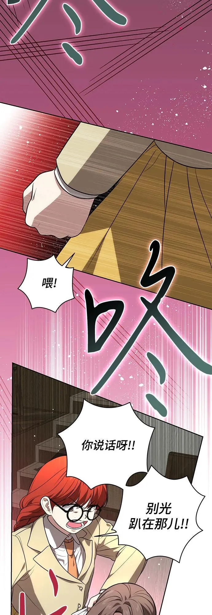 [第12话] 梅伽拉的阴谋29