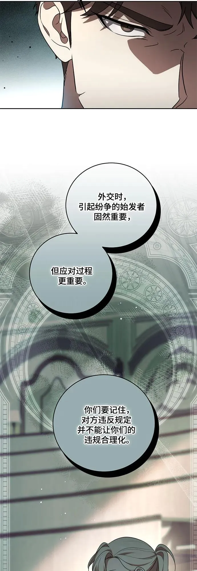 [第17话] 尼尔西昂·埃兰德里亚17