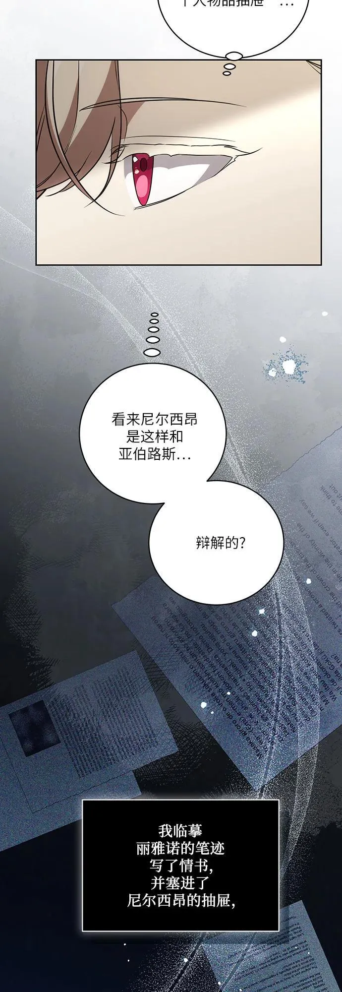 [第16话] 第二次报仇239