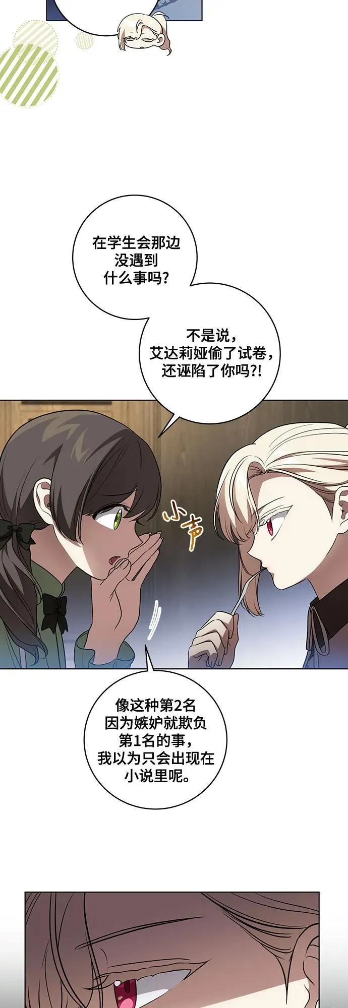 [第39话] 你竟敢背叛我_37