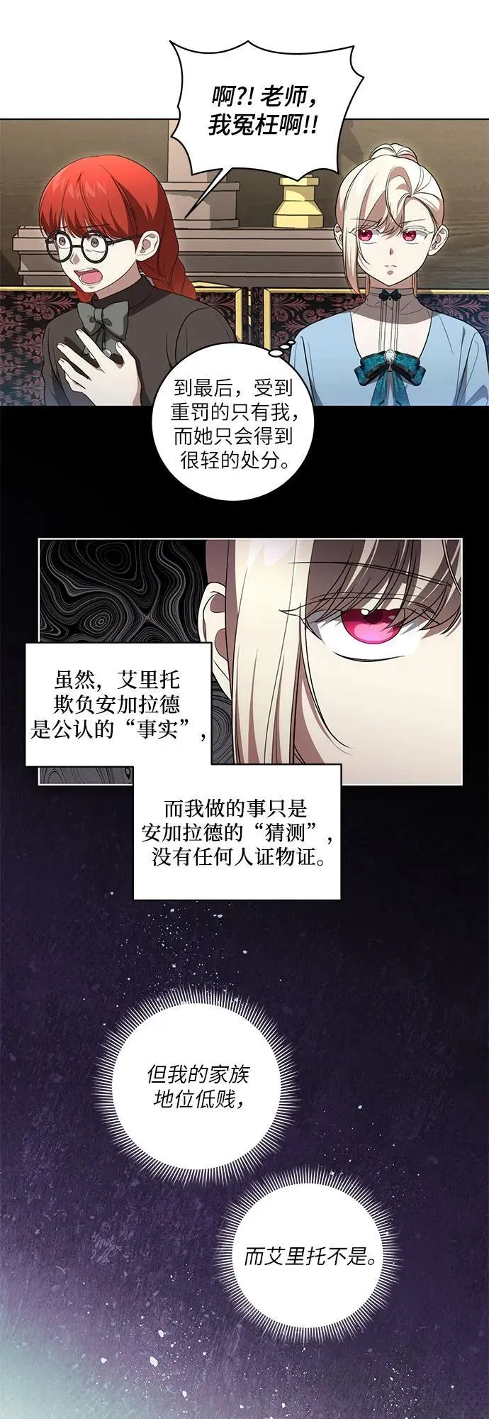 [第29话] 身份高于男爵的公爵15