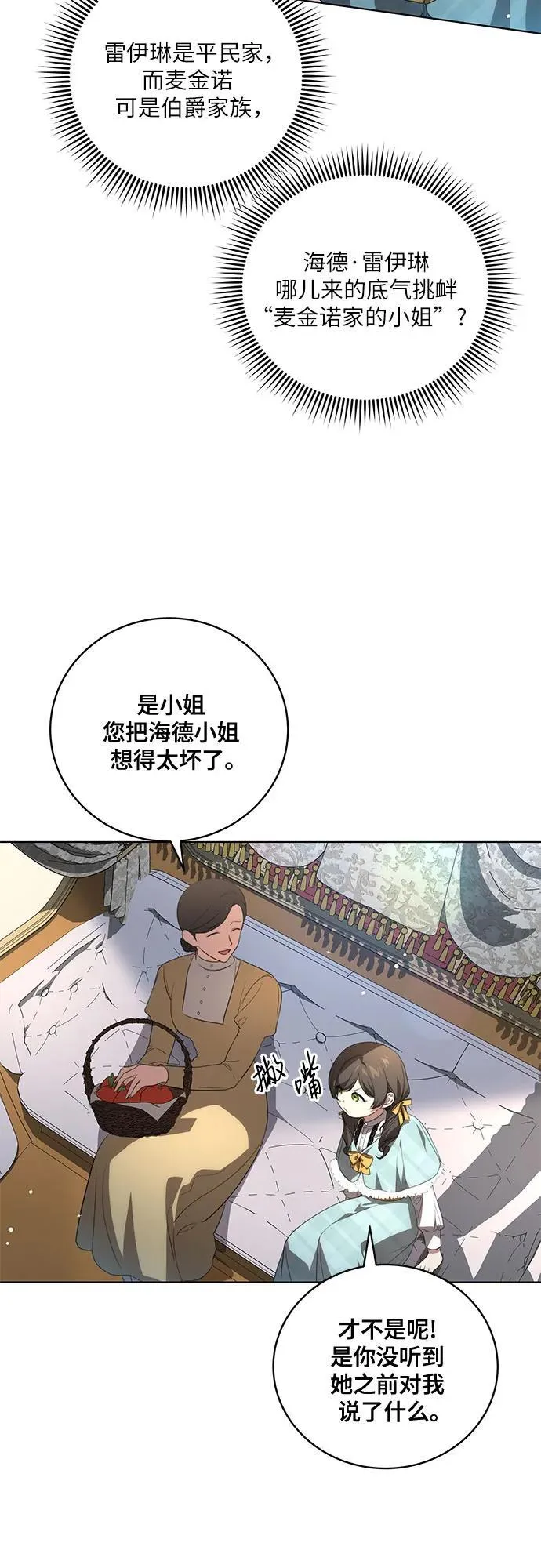 [第21话] 去往黛安的家41