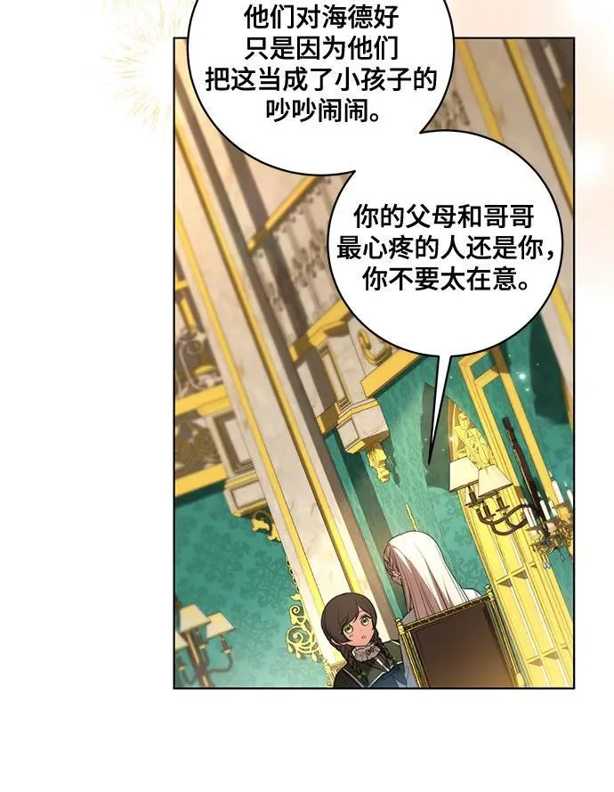[第24话] 你也最心疼我吗？33