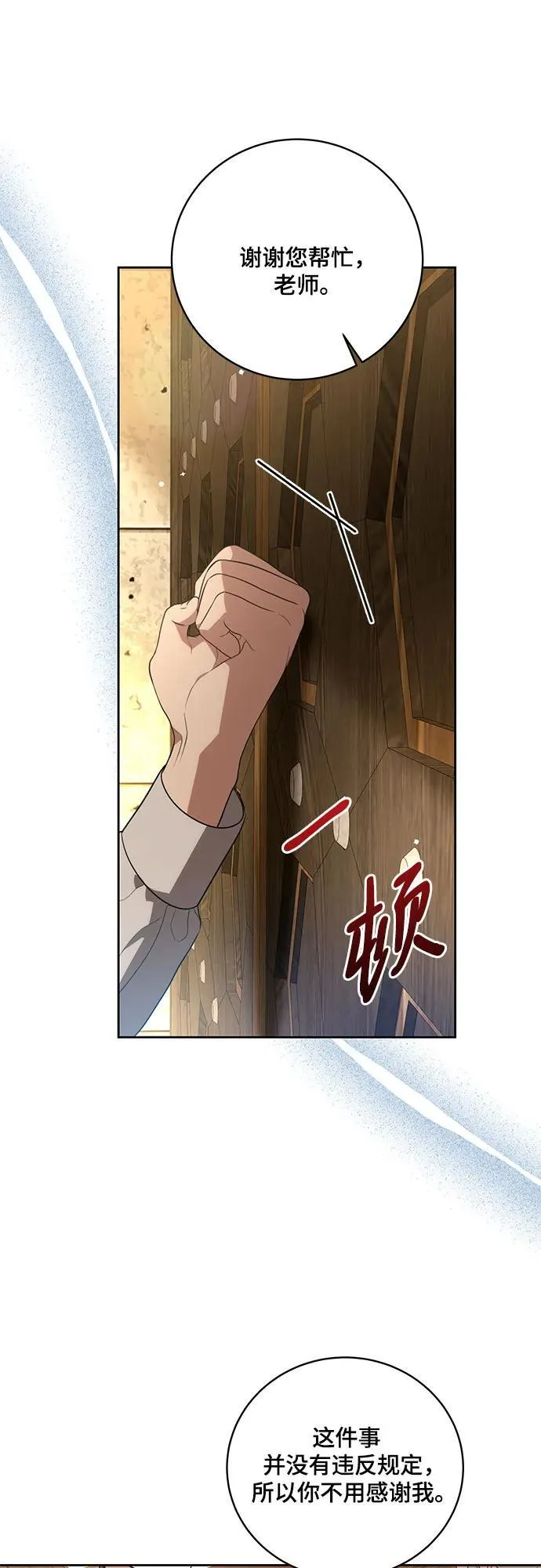 [第17话] 尼尔西昂·埃兰德里亚21
