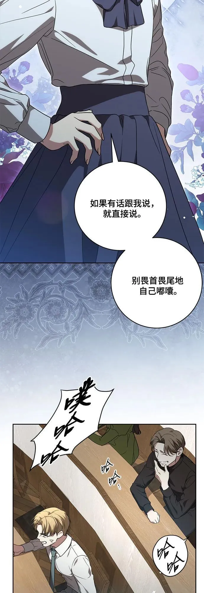 [第17话] 尼尔西昂·埃兰德里亚12