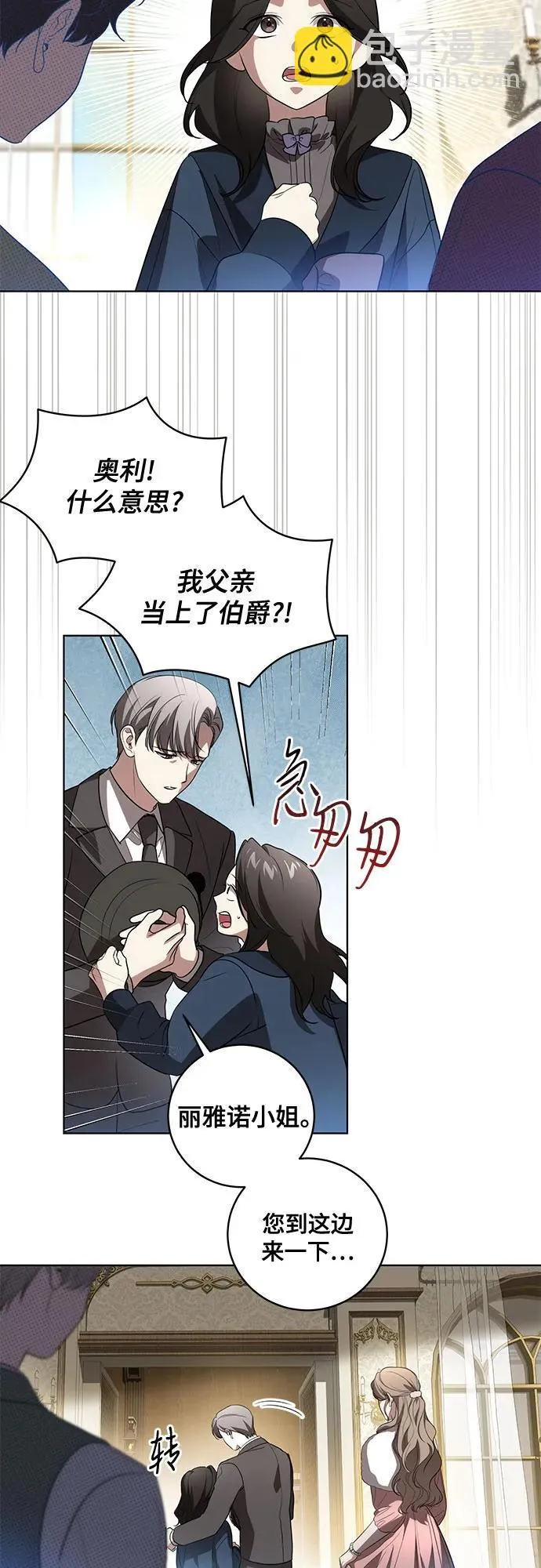 [第31话] 第三次报仇112