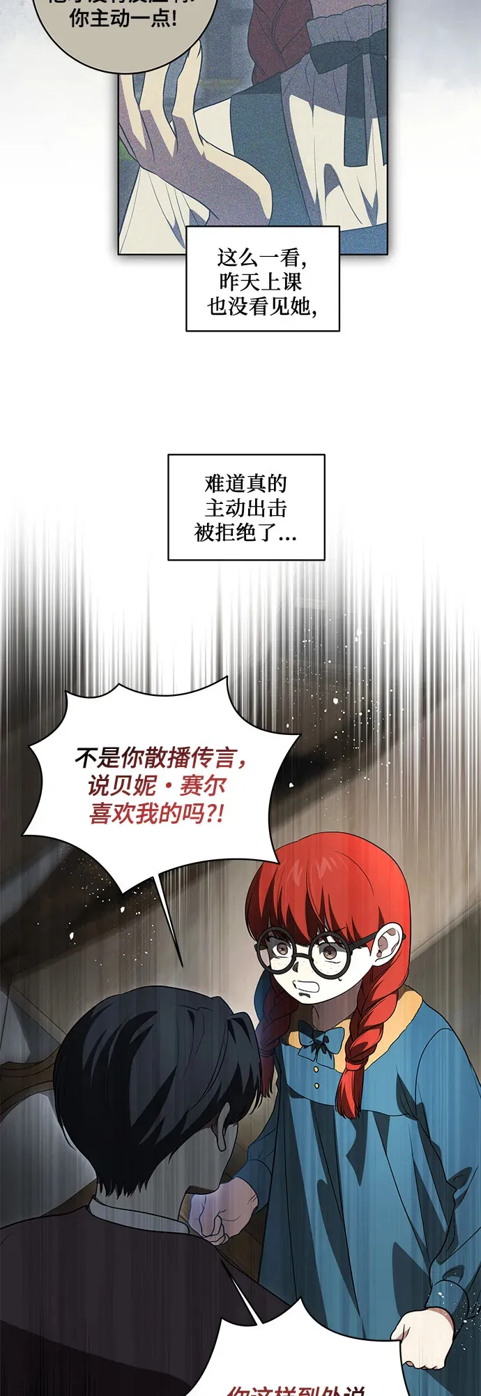 [第32话] 第三次报仇227