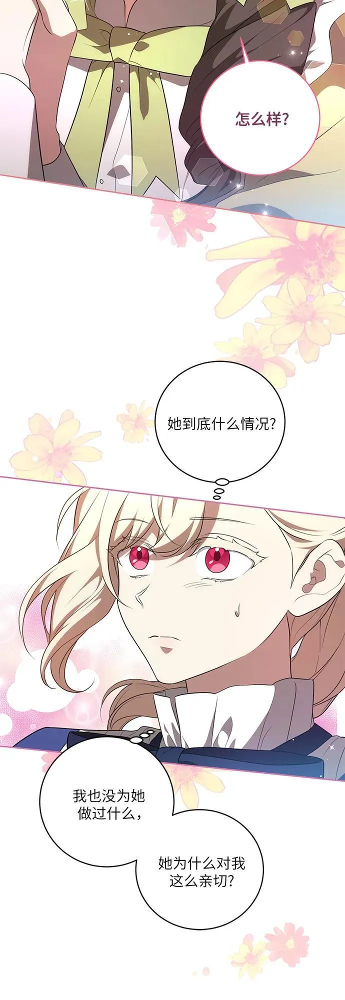 [第7话] 符合水平的班44