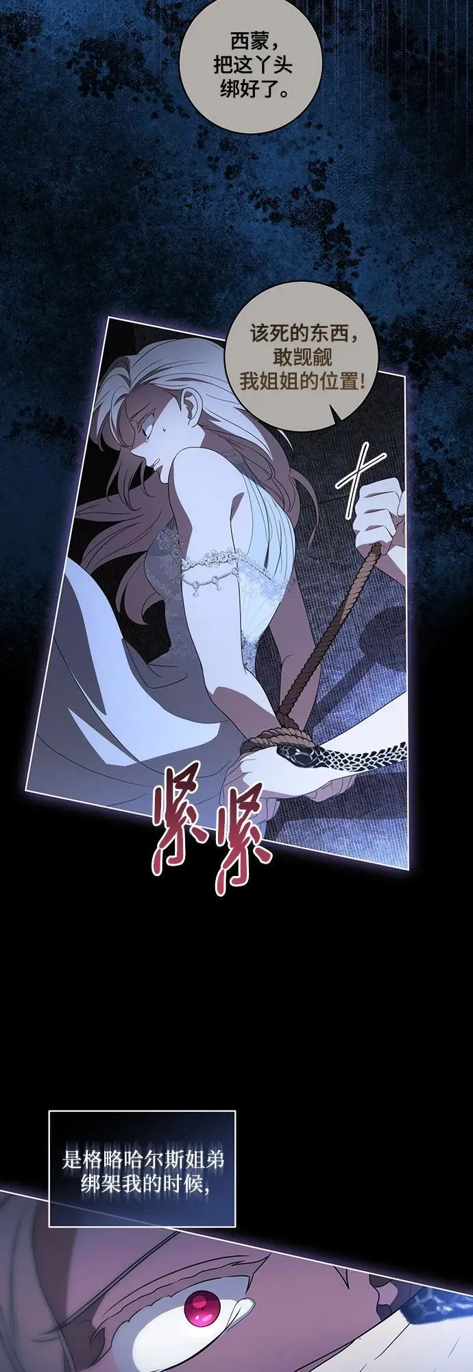 [第36话] 无法抗拒的力量35
