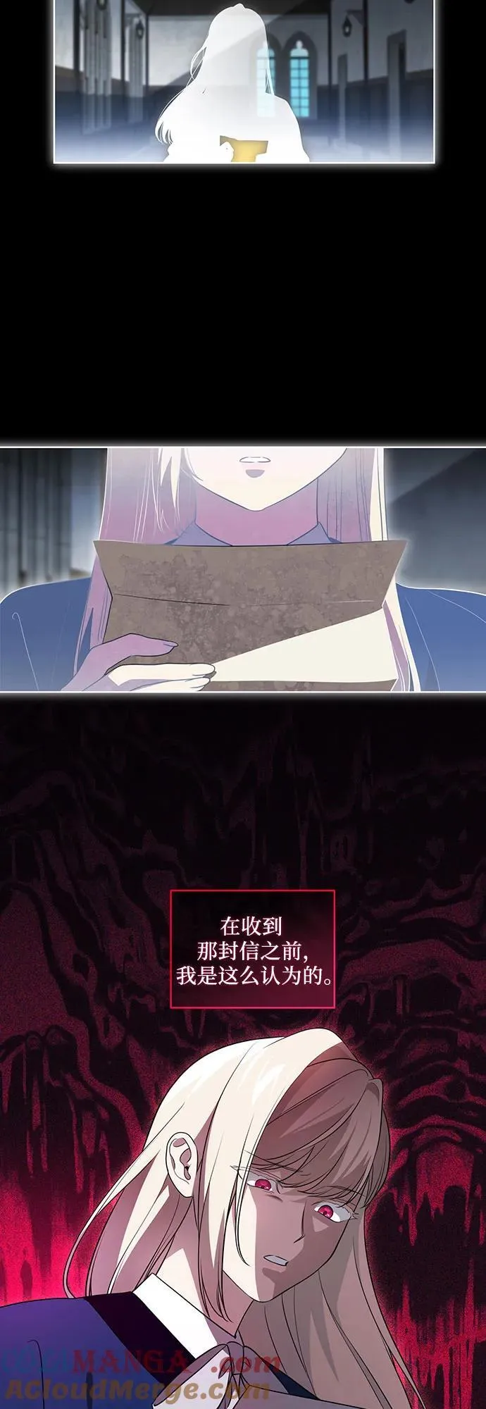 [第33话] 艾达莉娅的嫉妒40