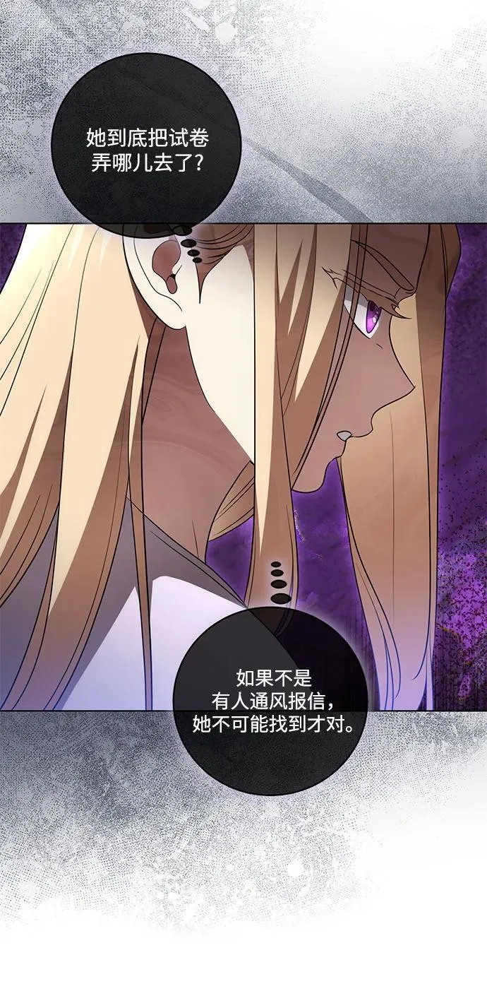 [第39话] 你竟敢背叛我_19