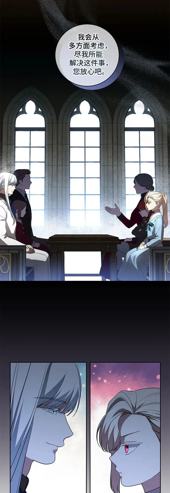 [第29话] 身份高于男爵的公爵27