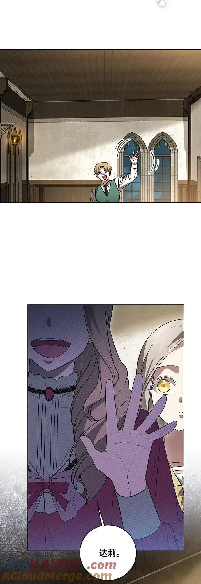 [第35话] 草丛中的伤者30