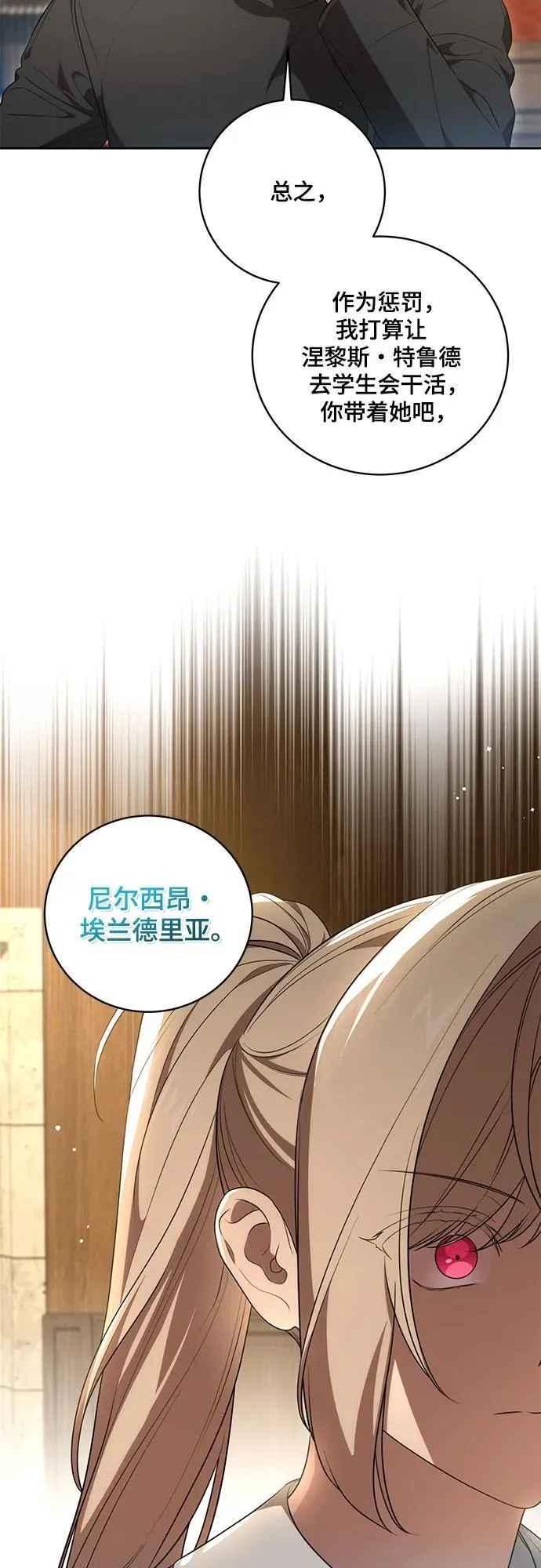 [第17话] 尼尔西昂·埃兰德里亚23