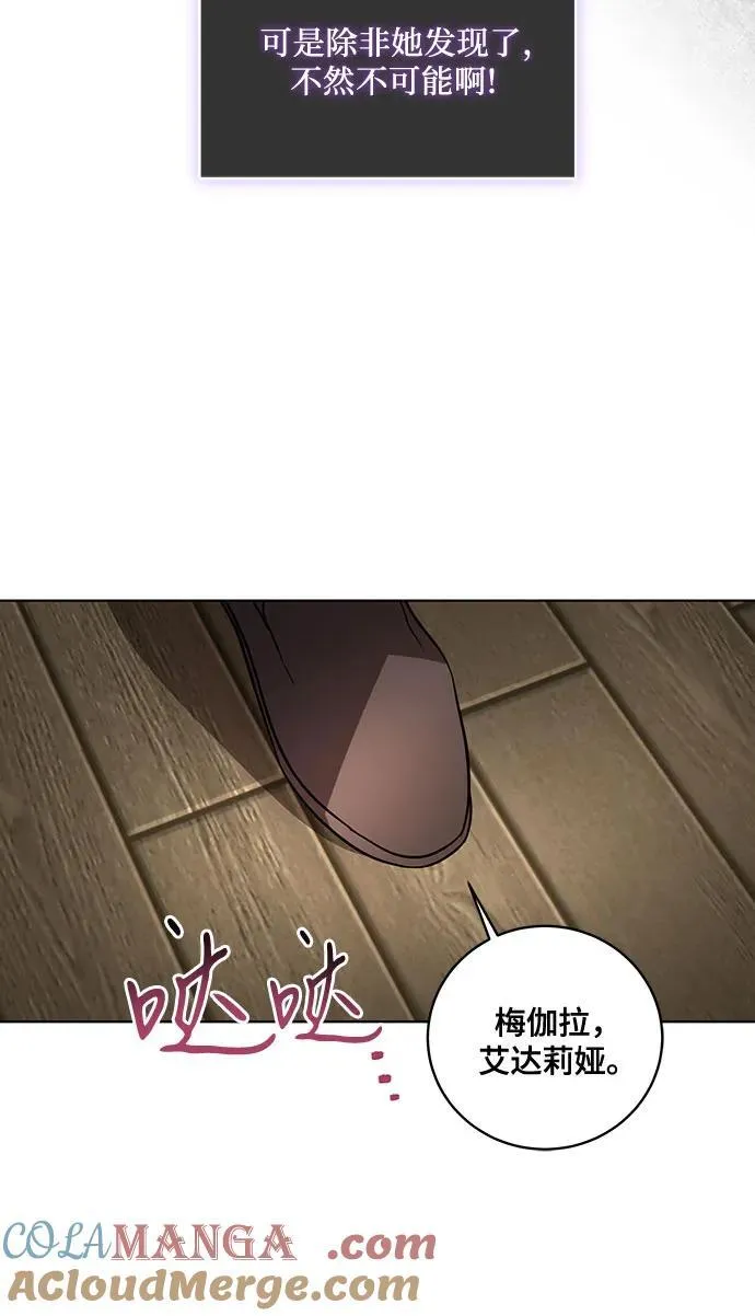 [第38话] 谢谢你，艾达莉娅36