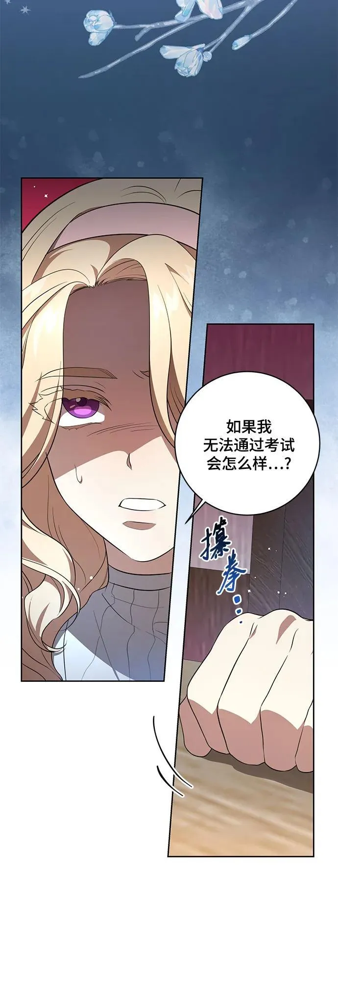 [第7话] 符合水平的班23