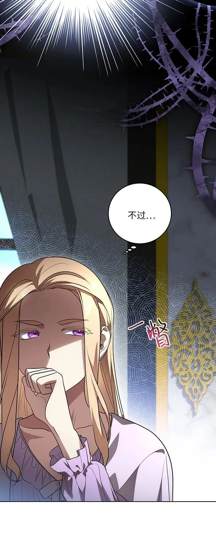 [第37话] 西蒙的主人26