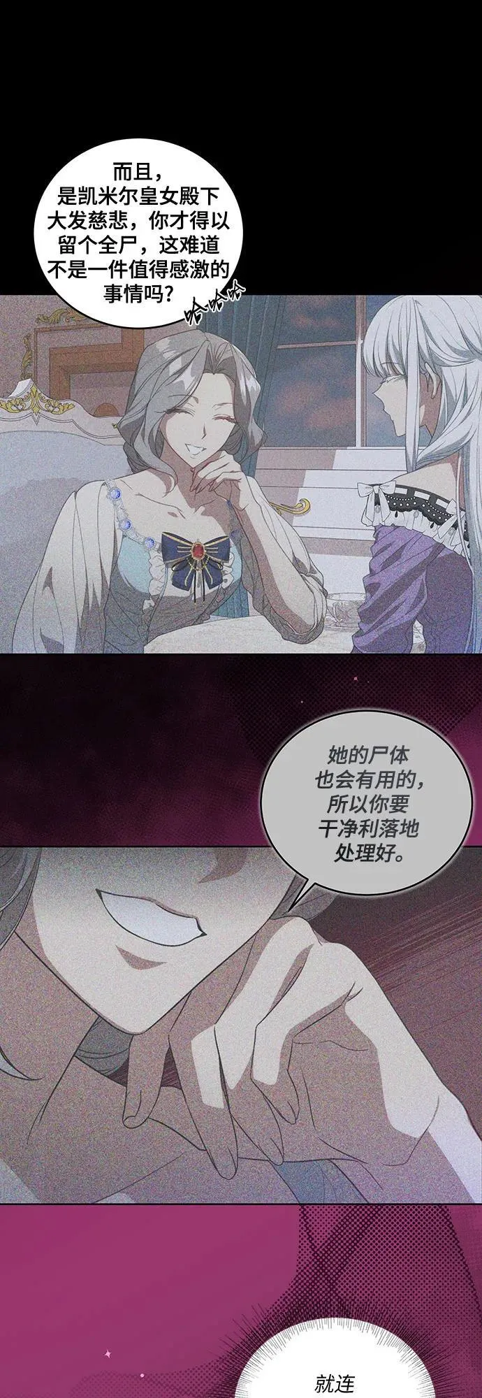 [第1话] 被杀害的太子妃33